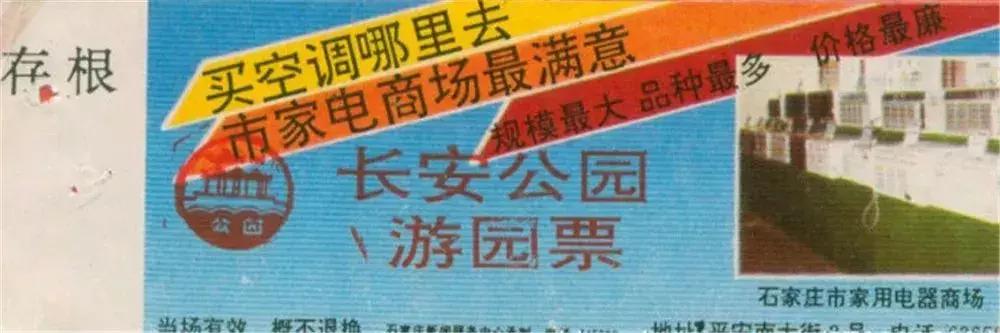 四十年前石家庄街景视频,石家庄40年