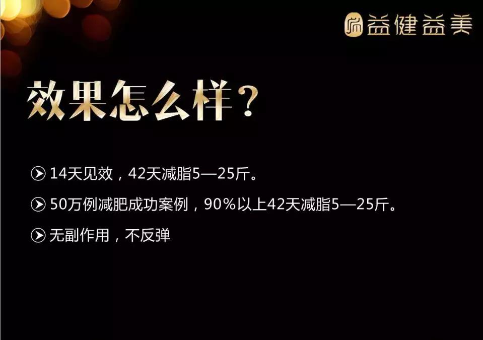 益健益美保健品怎么样,益健益美正规吗