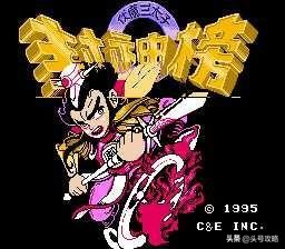 经典FC游戏都有哪些,推荐几个好玩的经典的fc大作游戏