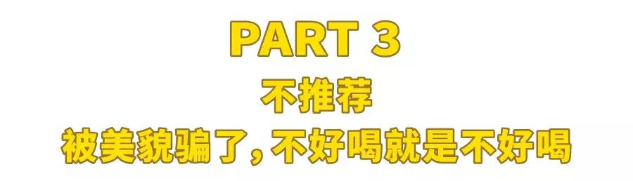 颜值高口感好度数高的果酒,颜值高的水果酒