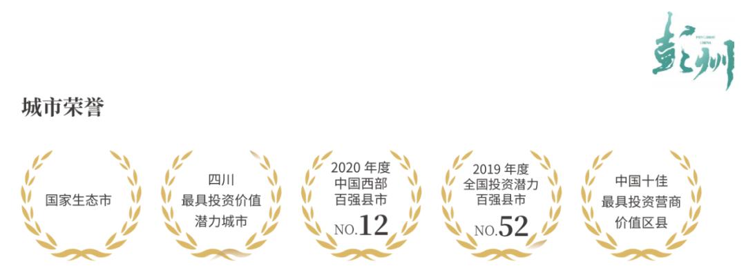 2.9亿元!龙兴重仓牡丹新城,彭州区域价值持续飙升