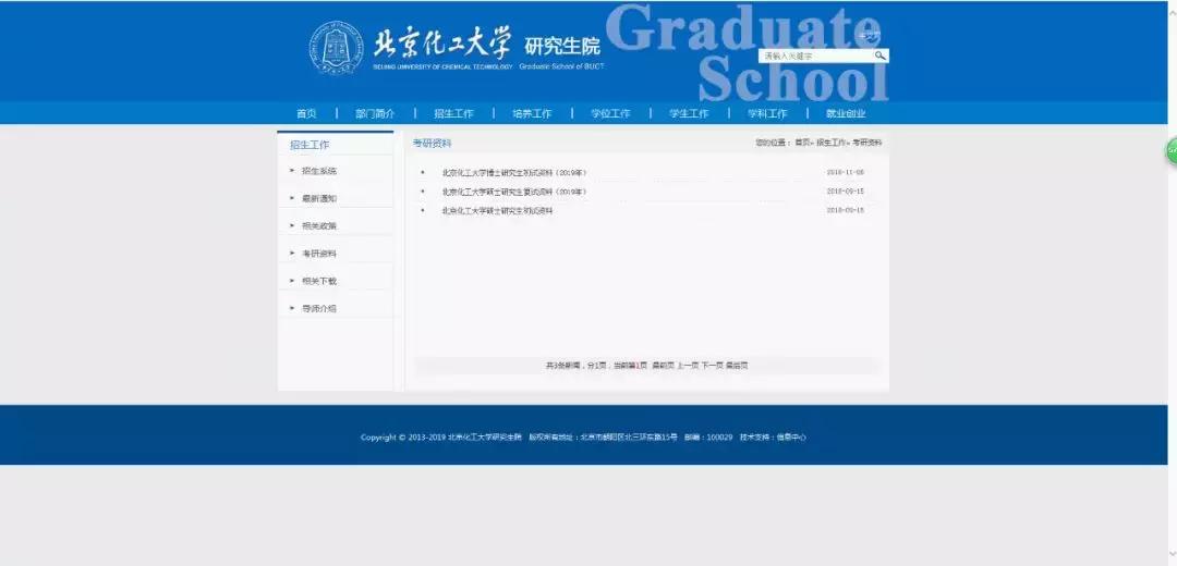 在哪里可以找到考研专业课真题,土木工程考研专业课真题试卷