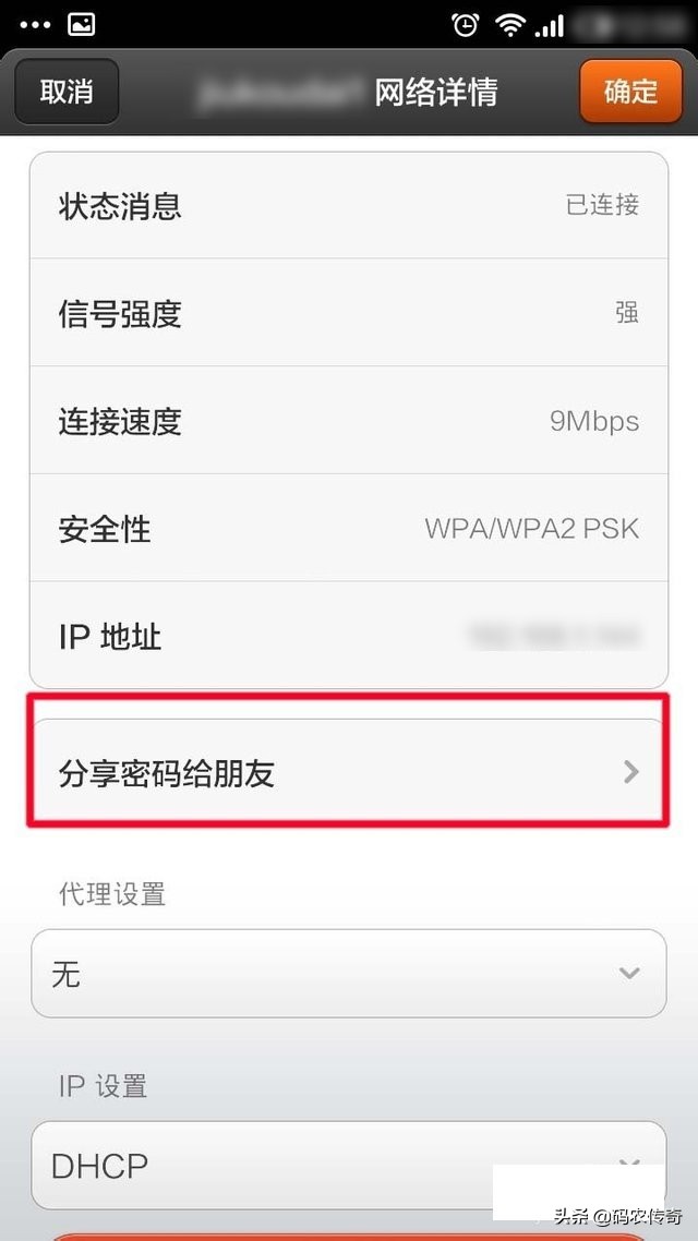 华为手机如何看wifi密码,安卓手机怎么看wifi密码