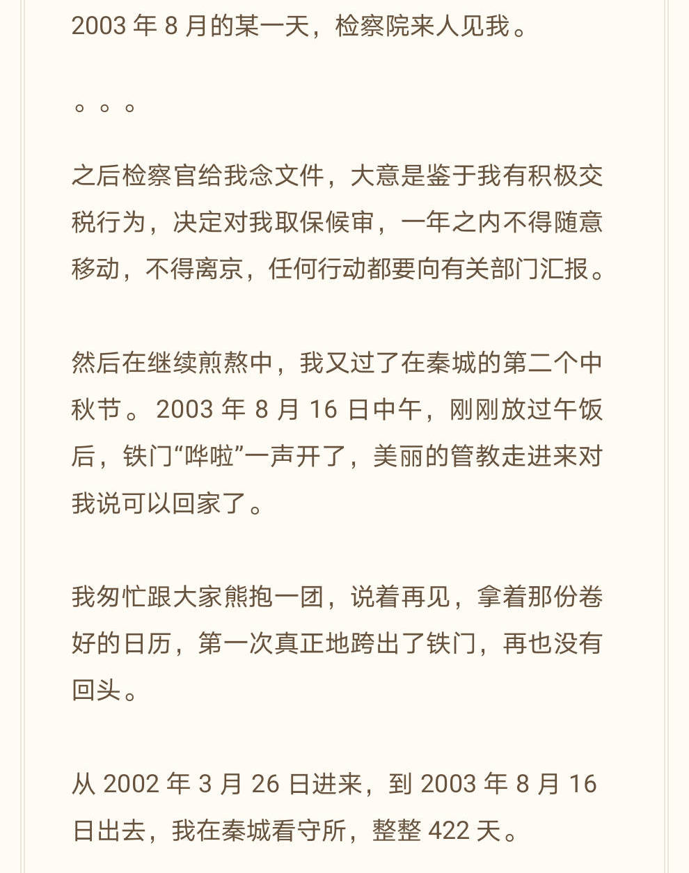 刘晓庆究竟有多少钱,六十五岁刘晓庆回老家买墓地
