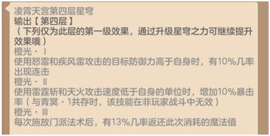 《神武3》力天宫技能选择解析:日常持续总伤害量第一名不虚传