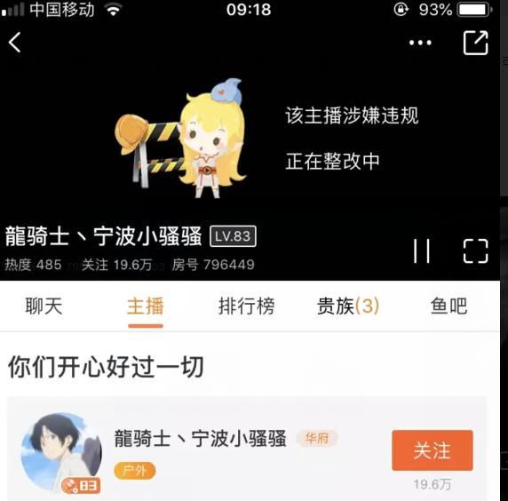 斗鱼主播户外直播被打,斗鱼户外主播直播被打