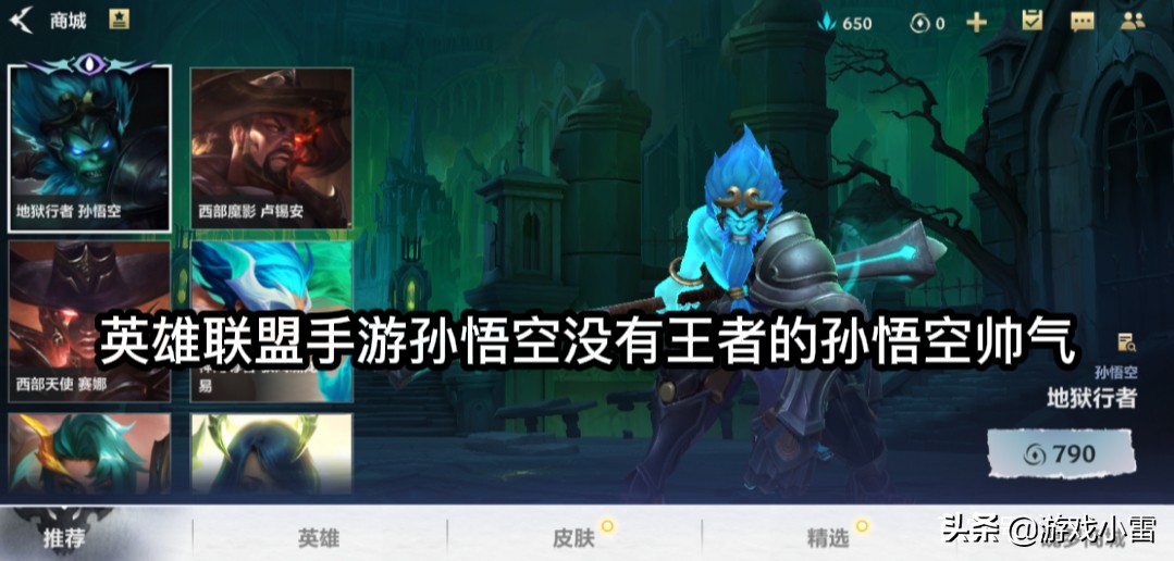 英雄联盟手游凉凉了吗,英雄联盟手游现在的槽点