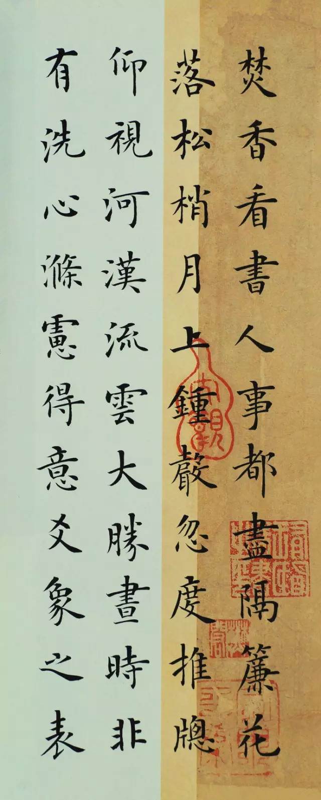 楷书小窗幽记,楷书小窗幽记完整版