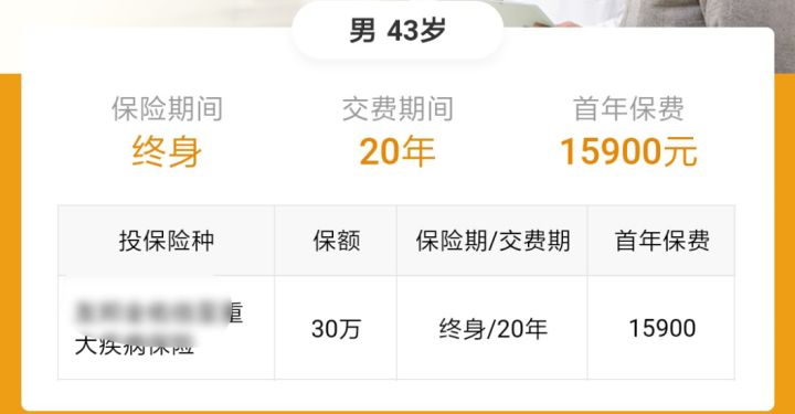 保险公司保单是骗人的吗,保险公司坑人的保单