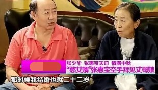 张少华的妈妈什么时候去世的,张少华饰演母亲视频