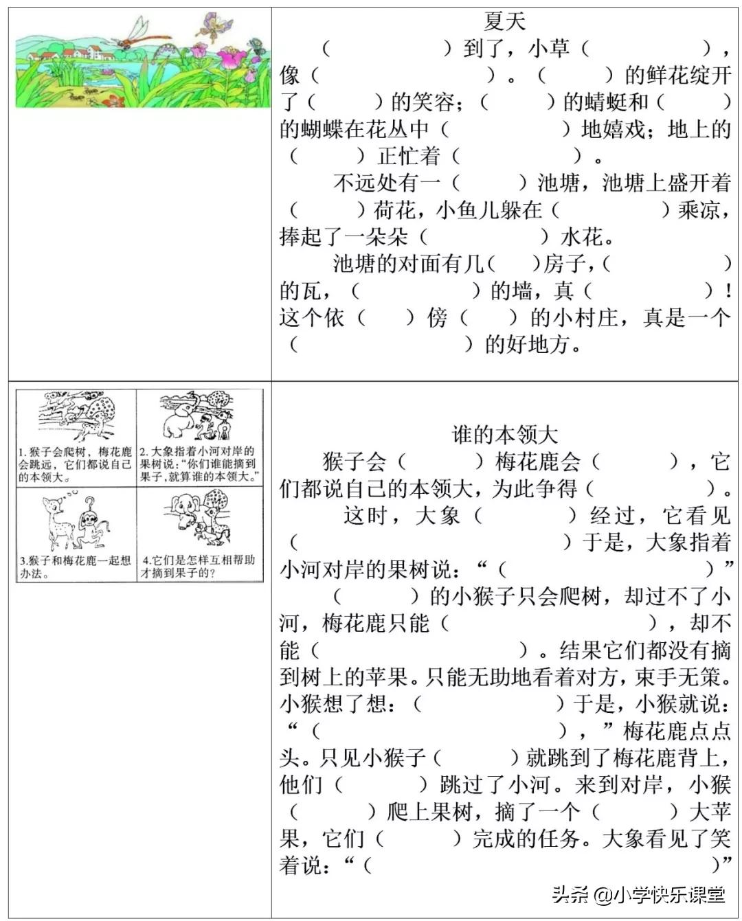 三年级看图写话技巧辅导,小学生看图写话训练答案