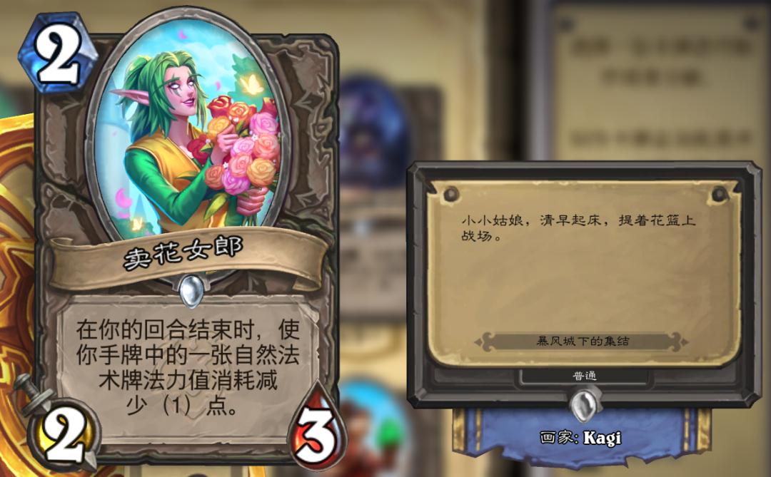 炉石新卡缺点,炉石新版本暴雪