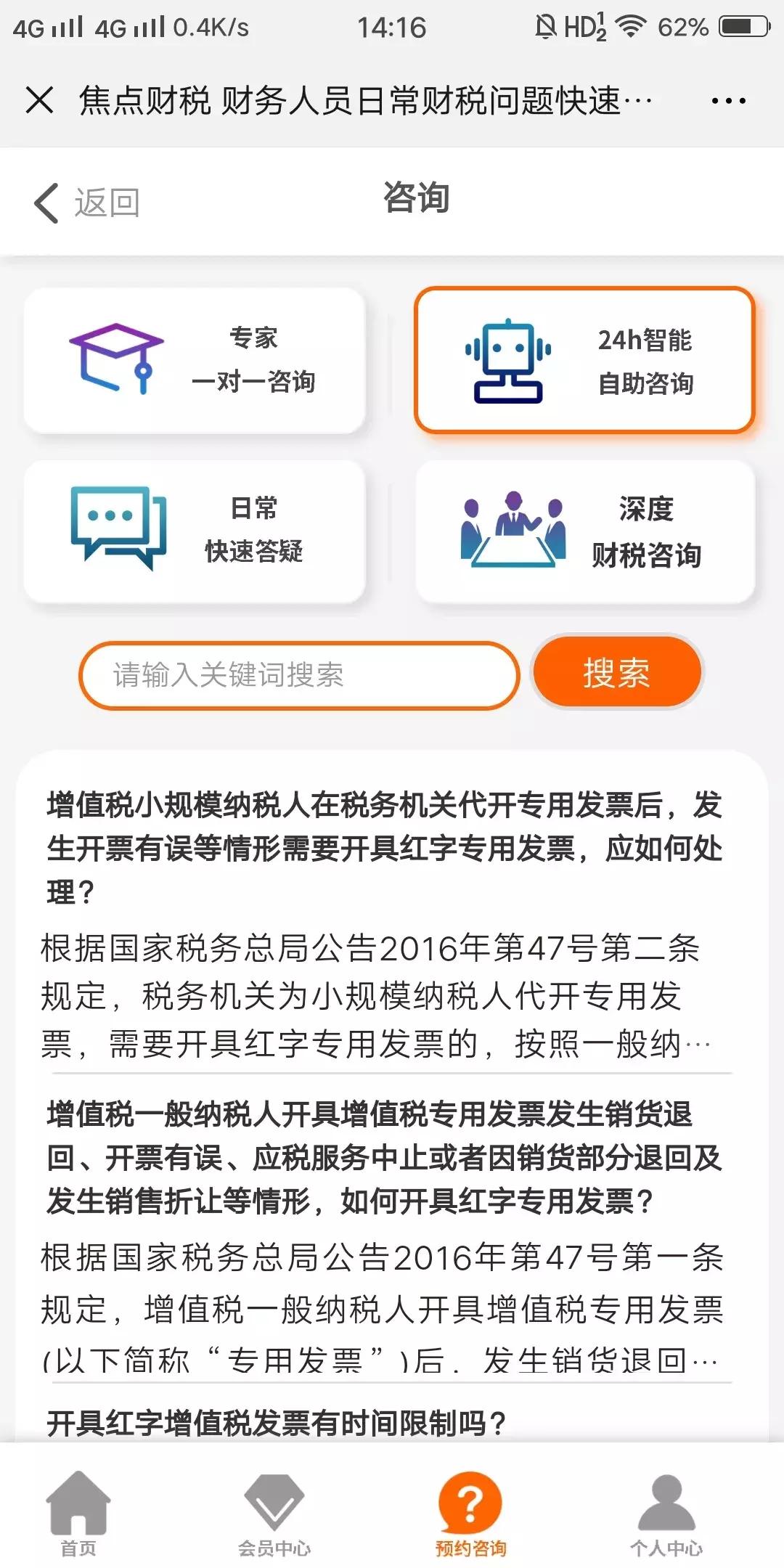 财务各个级别薪资架构,财务人员的五个薪资等级