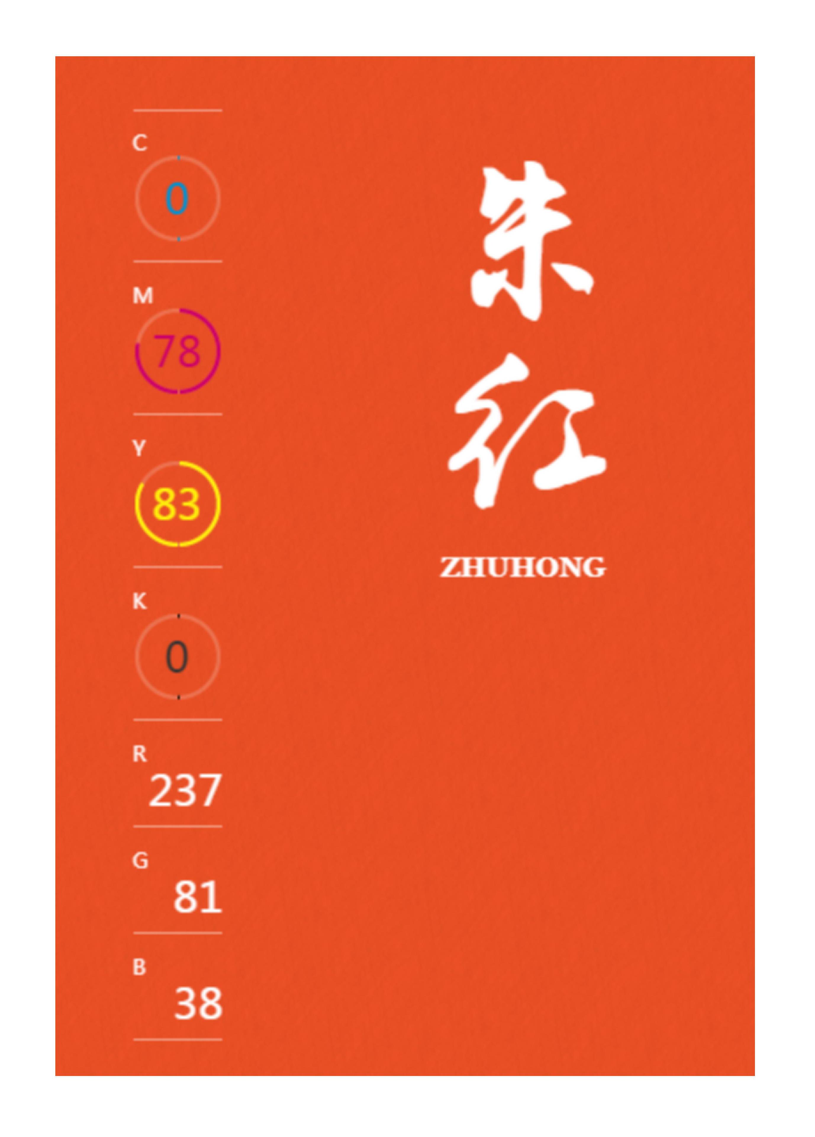 中国传统色高级色配色方案,中国传统色配色方案cmyk