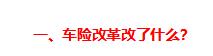 2021年车险交强险价格表,2021年平安车险怎么买划算