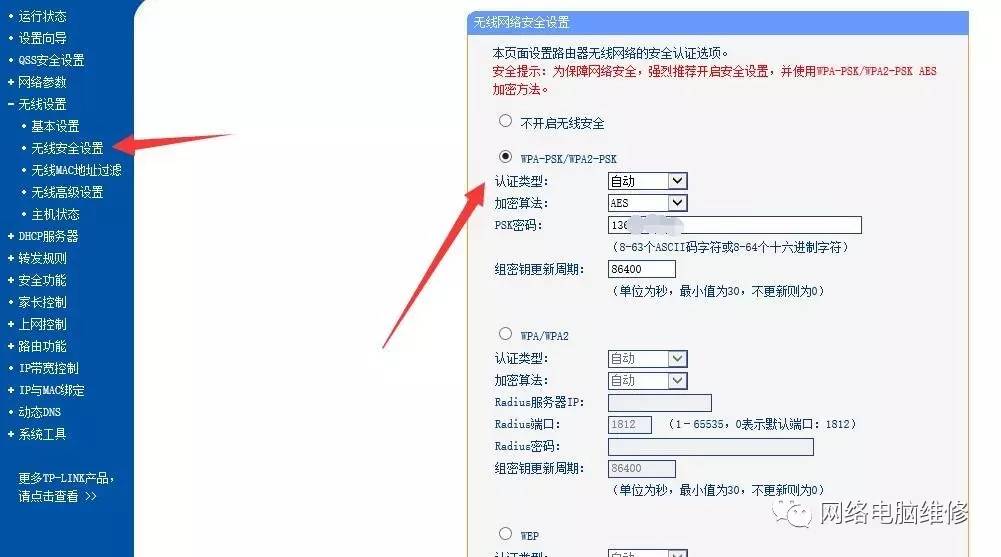 无线路由器设置教程史上最全版,mercury无线路由器设置