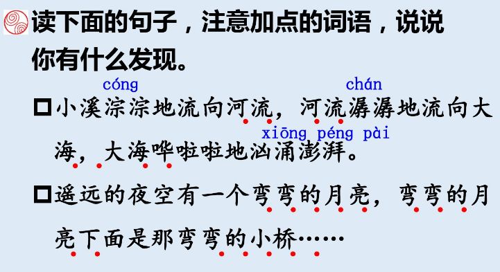 部编版小学语文三年级课后答案,部编版三年级下册语文单元习题