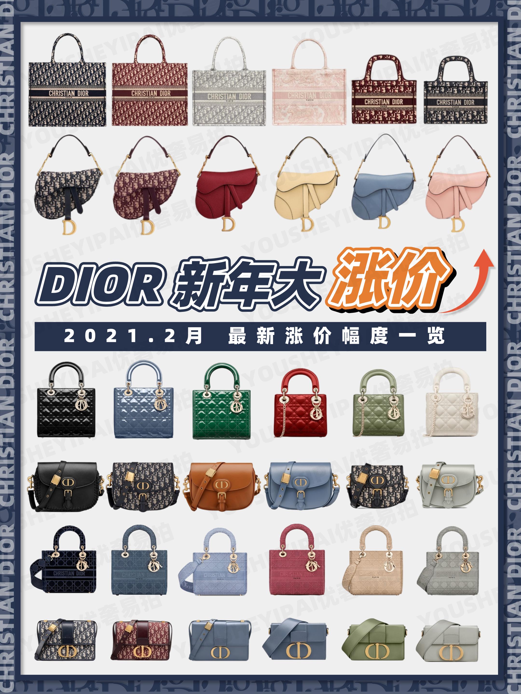 dior迪奥包包二手,二手奢侈品包包迪奥回收行情