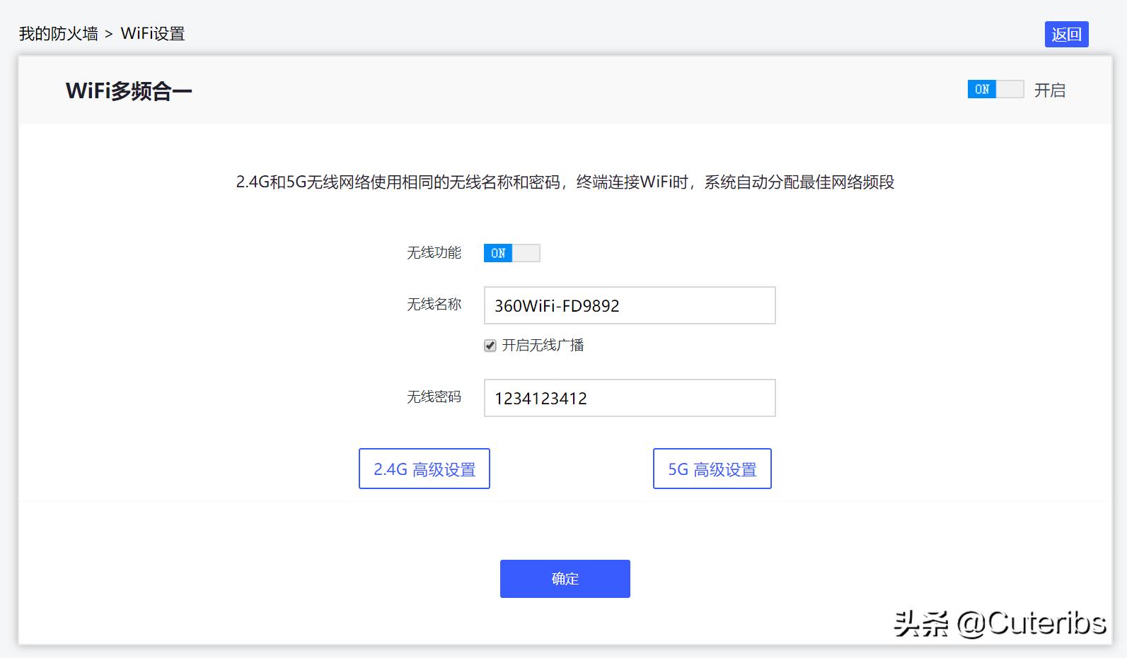 国产无线路由器,国产路由神器