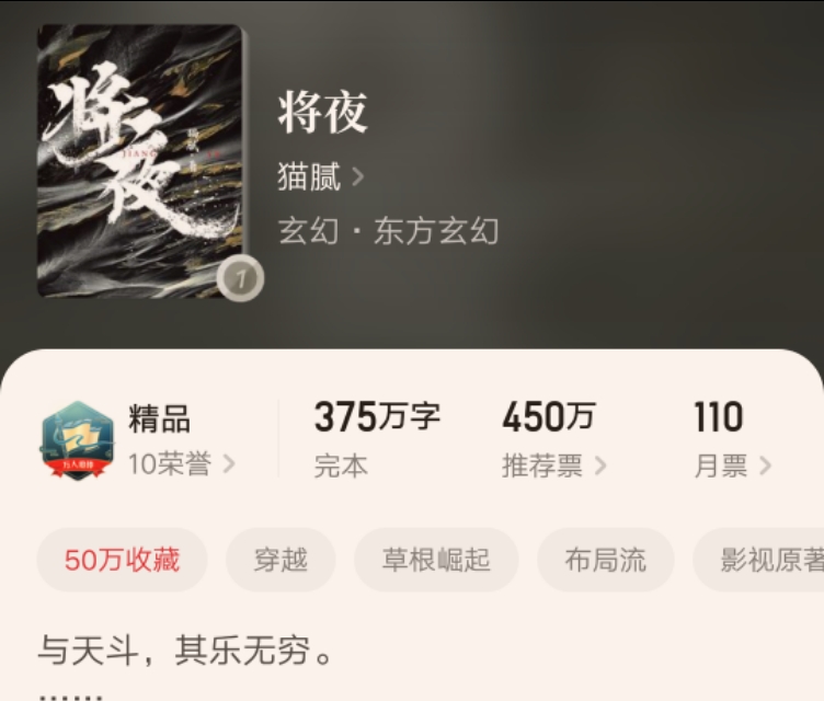 推荐四本零差评经典玄幻小说,十本早完结仍旧巅峰的玄幻小说