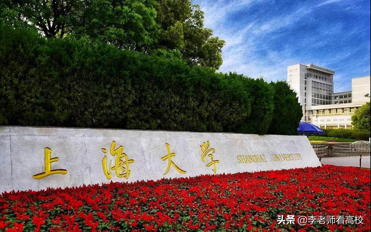 上海师大是综合院校吗,上海师范大学2022预算