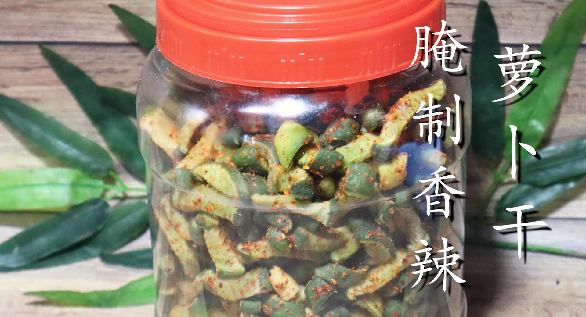 腌萝卜干下饭香脆好吃开胃的做法,怎样腌制萝卜干好吃爽脆