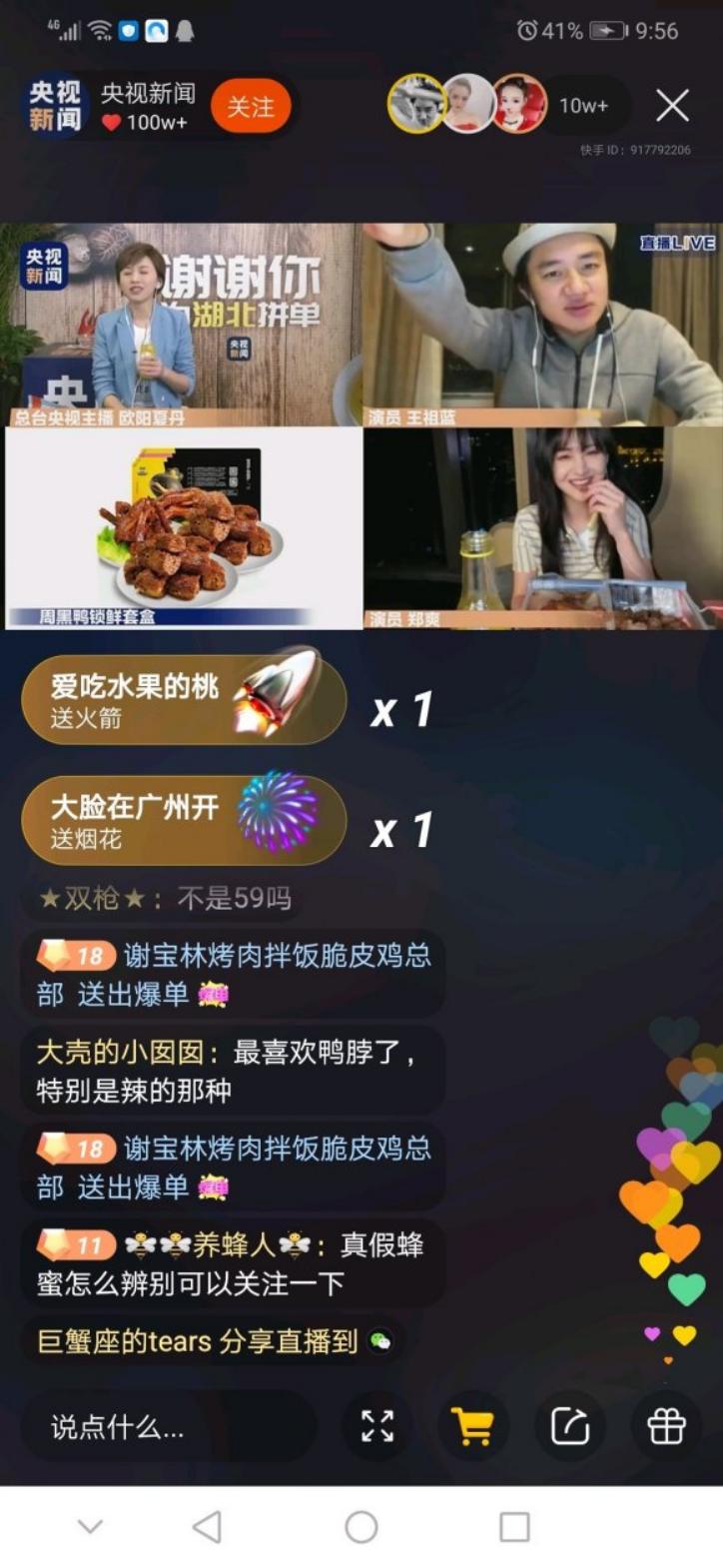 双十一主播的春天,双十一不是我们独有的日子吗