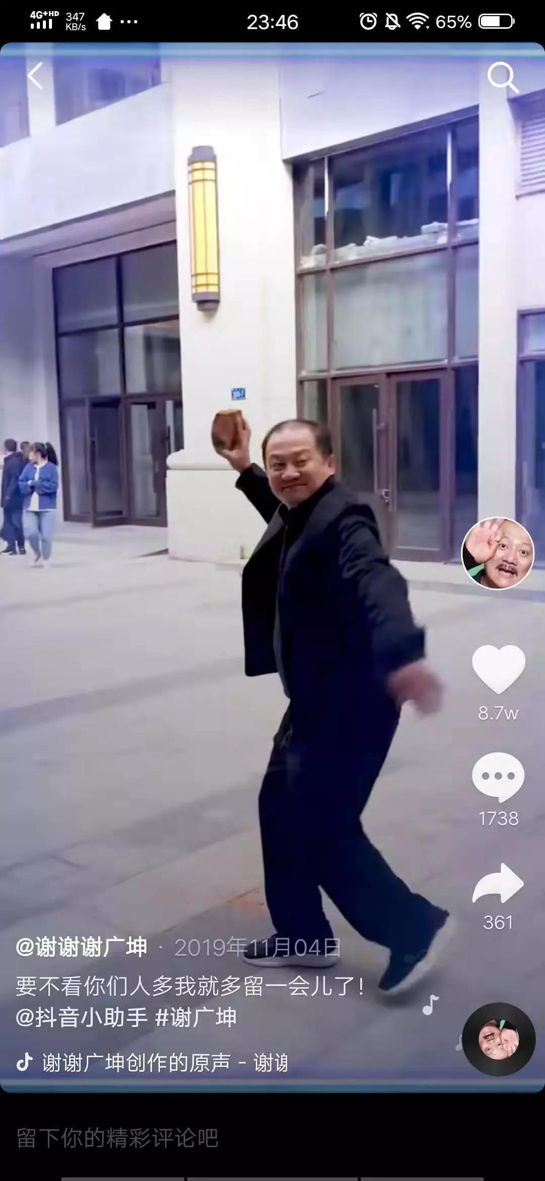 赵本山徒弟抖音直播,赵本山徒弟抖音