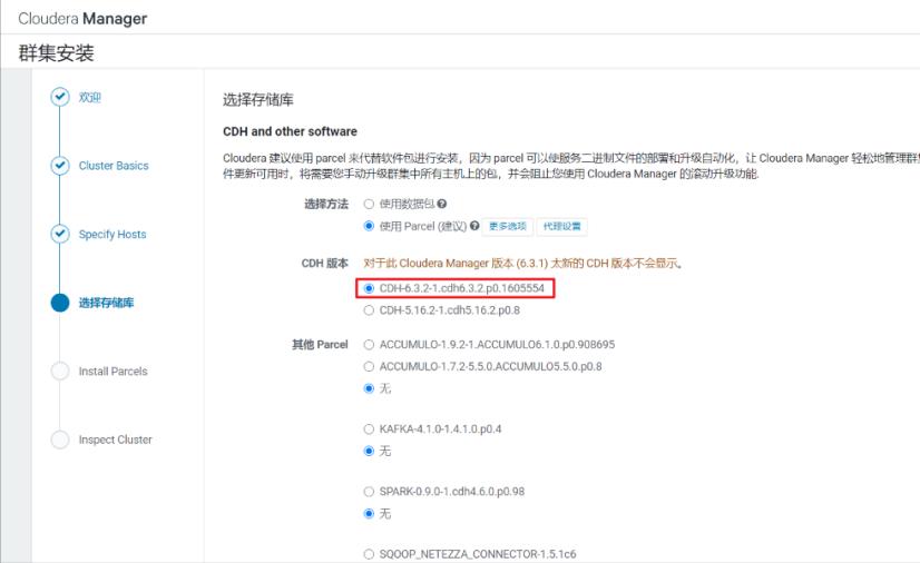 cdh6.3.2閮ㄧ讲,cdh6.2.0瀹夎