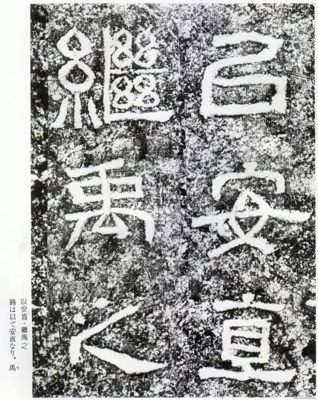 摩崖原石拓本作品,摩崖原石拓本大全