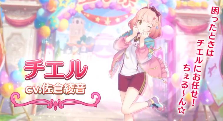 《公主连结》，圣学祭切噜四次元胸引起网友讨论，佐仓：有问题吗