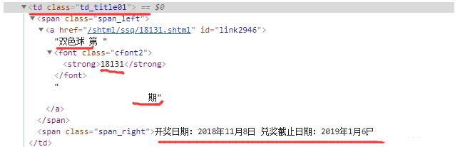 如何用python预测双色球,python分析双色球中奖