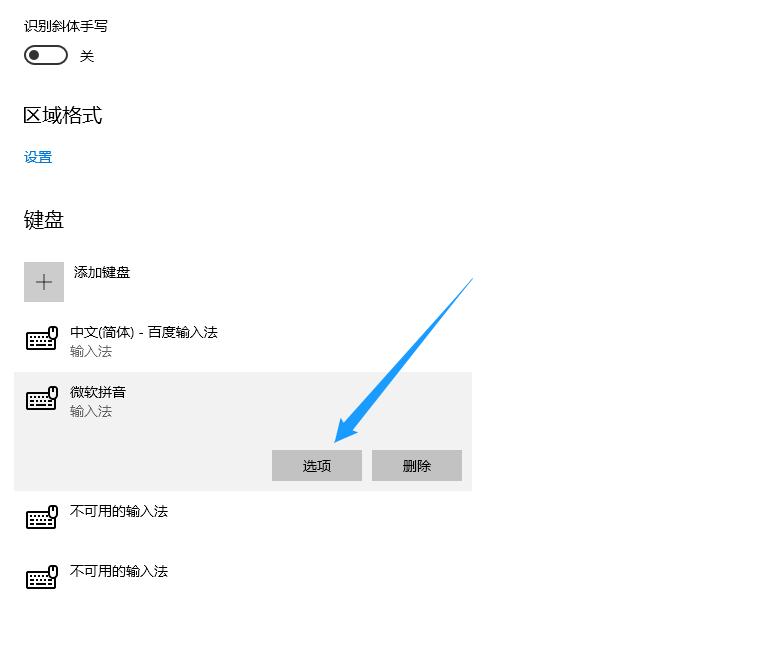 微软输入法如何设置小鹤双拼,微软怎么设置小鹤双拼输入法