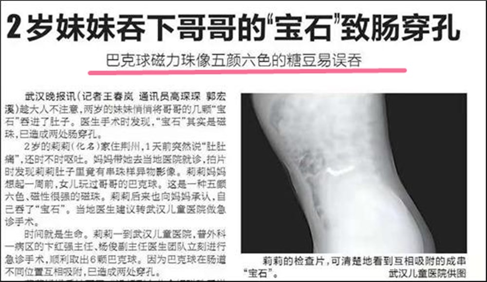 网红巴克球,巴克球对成年人的影响