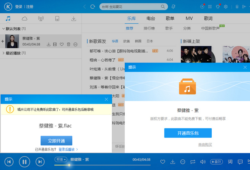 歌单批量导入下载,批量下载歌单音乐方法
