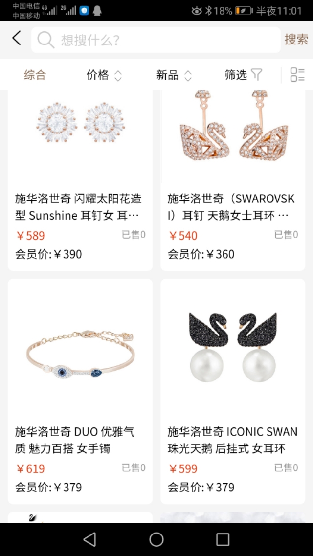 1000元的施华洛世奇,施华洛世奇限时限量抢购