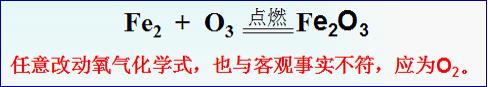 书写化学反应方程式的关键在于理解“写、平、注、标、查”五个字