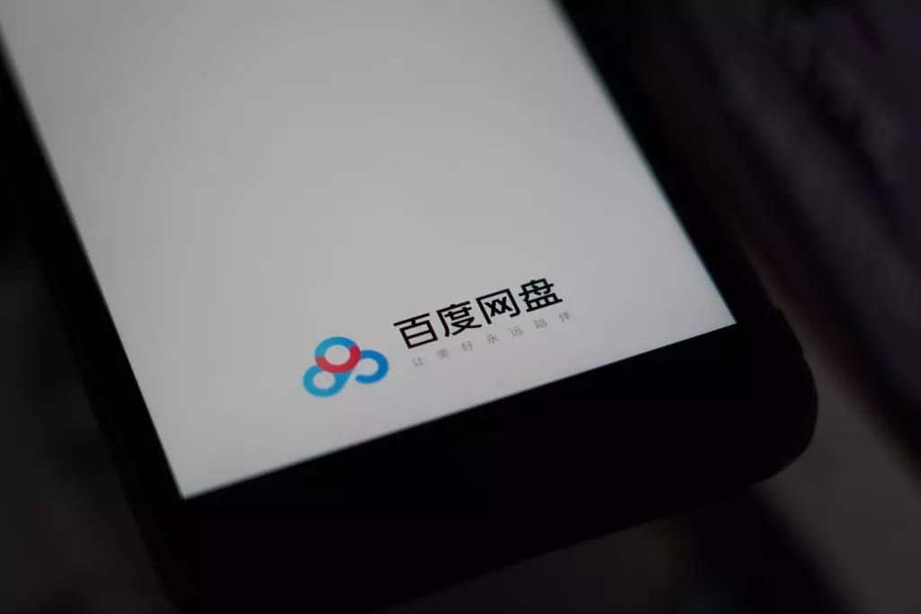 百度网盘完整版,百度网盘剧集