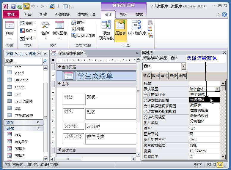 access数据库不能建立索引的类型,如何用access做成管理数据库