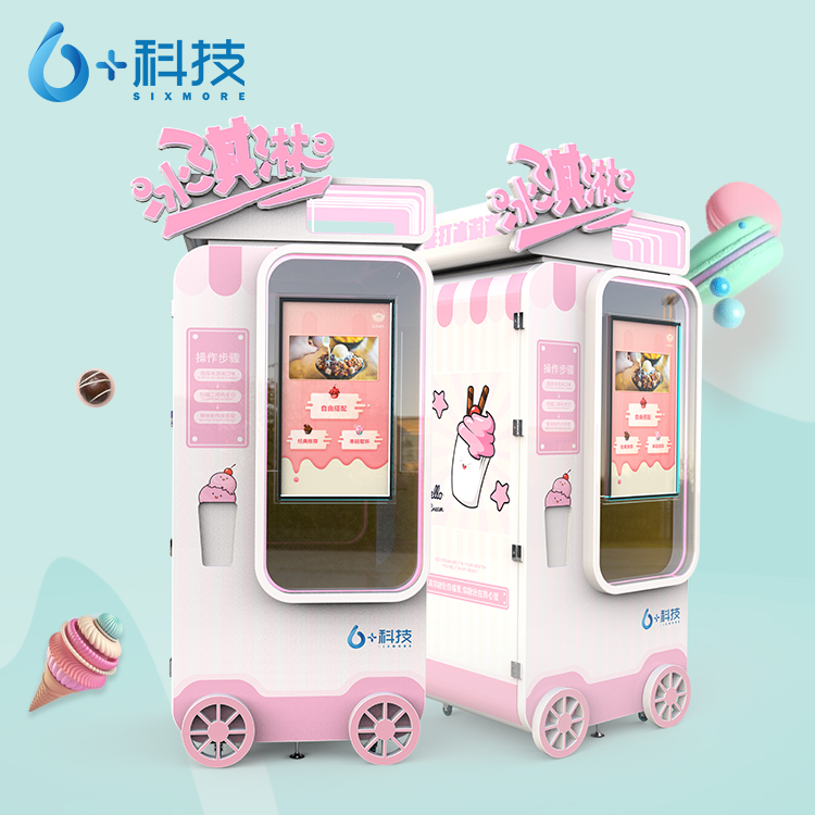 六加科技冰淇淋自动售货机重量,六加科技无人智能冰淇淋机营销
