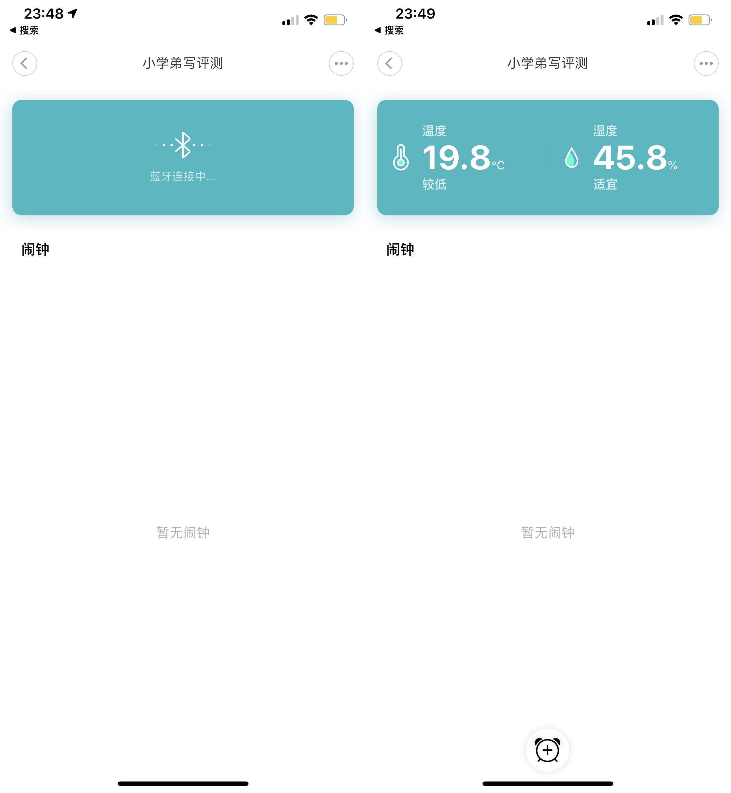米家青萍蓝牙闹钟,米家青萍闹钟