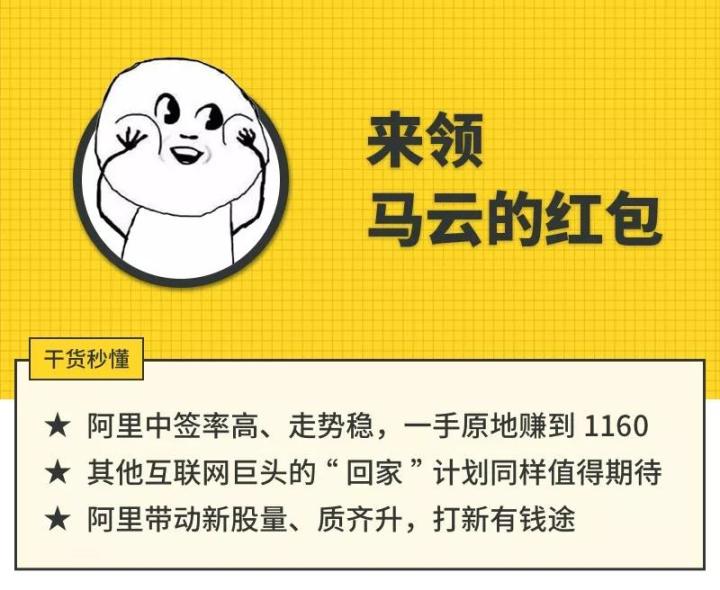 马爸爸的红包福利,马爸爸大额红包