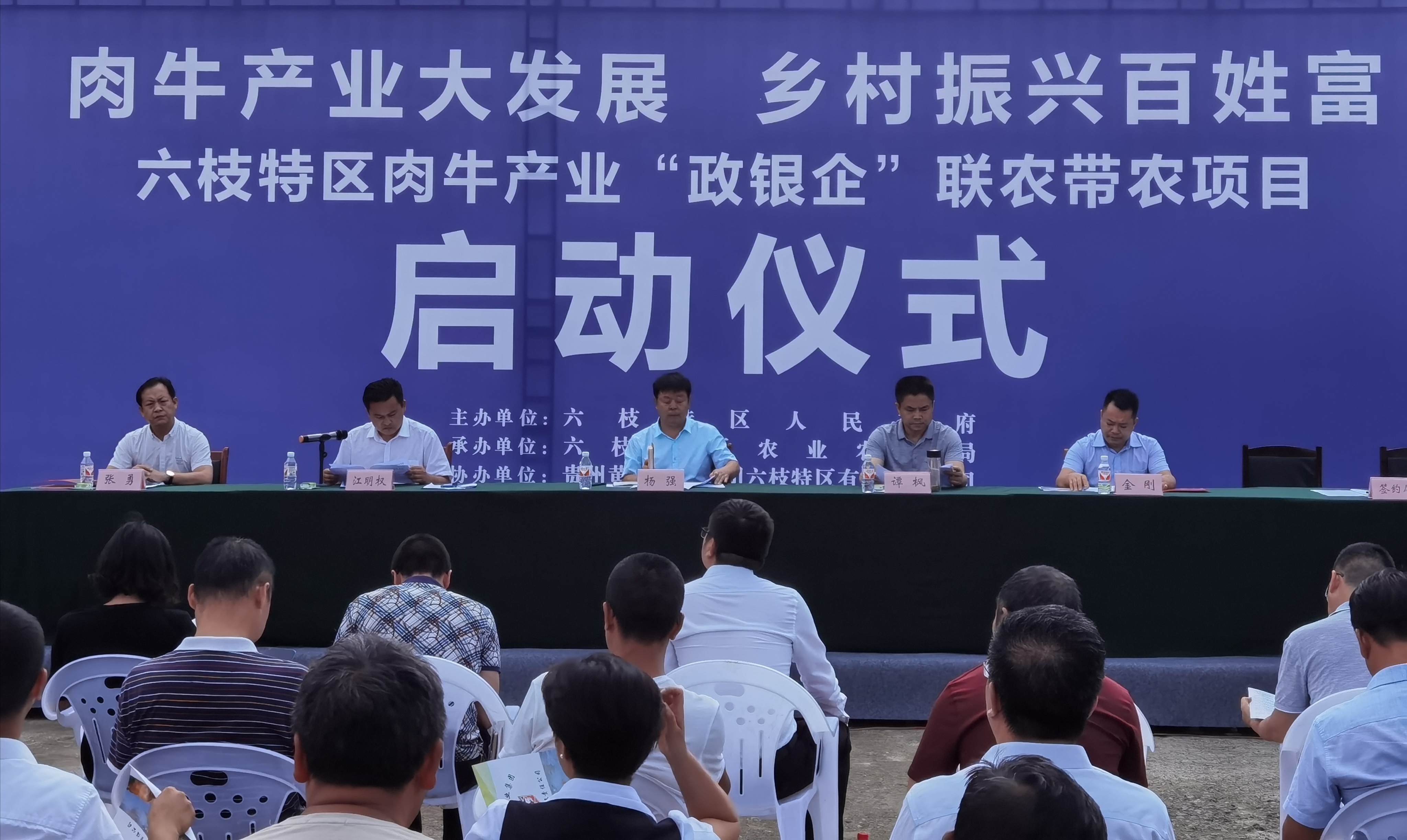 政银企携手推动肉牛产业发展,政银企合作乡村振兴引入金融活水