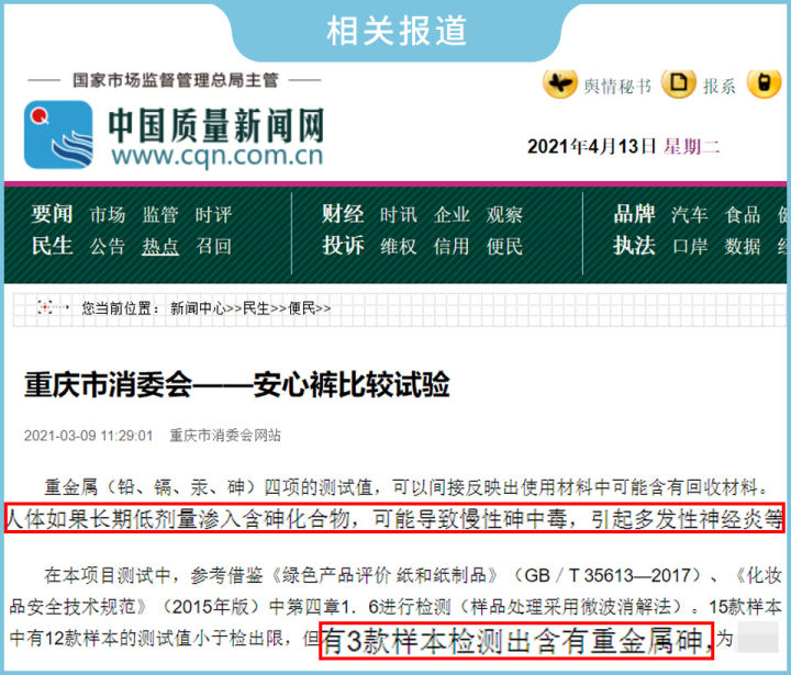 哪一款安心裤最好用,十五款安心裤测评