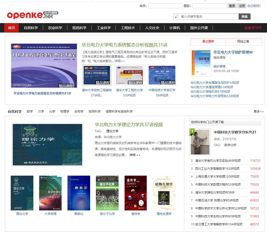 程序员在线学习必看网站自学开发技术的好网站集合免费精品教程