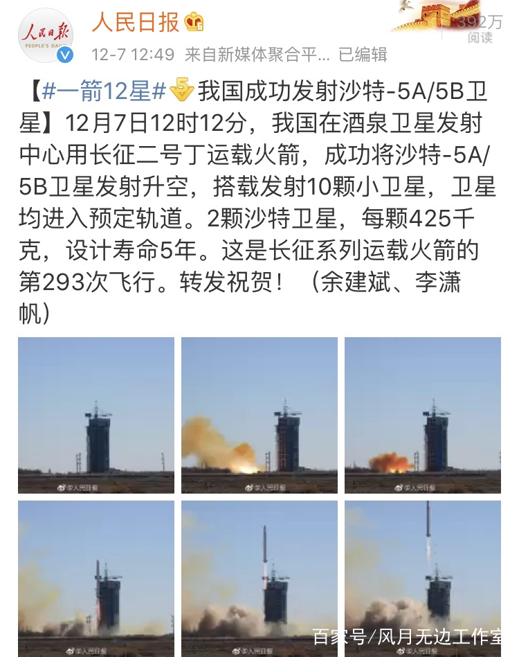 鹿晗为粉丝发射卫星视频,鹿晗发射卫星成功视频