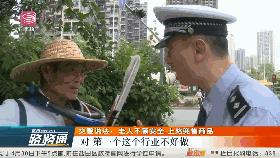 交警看到老人占道经营,交警回应老人骑车违法