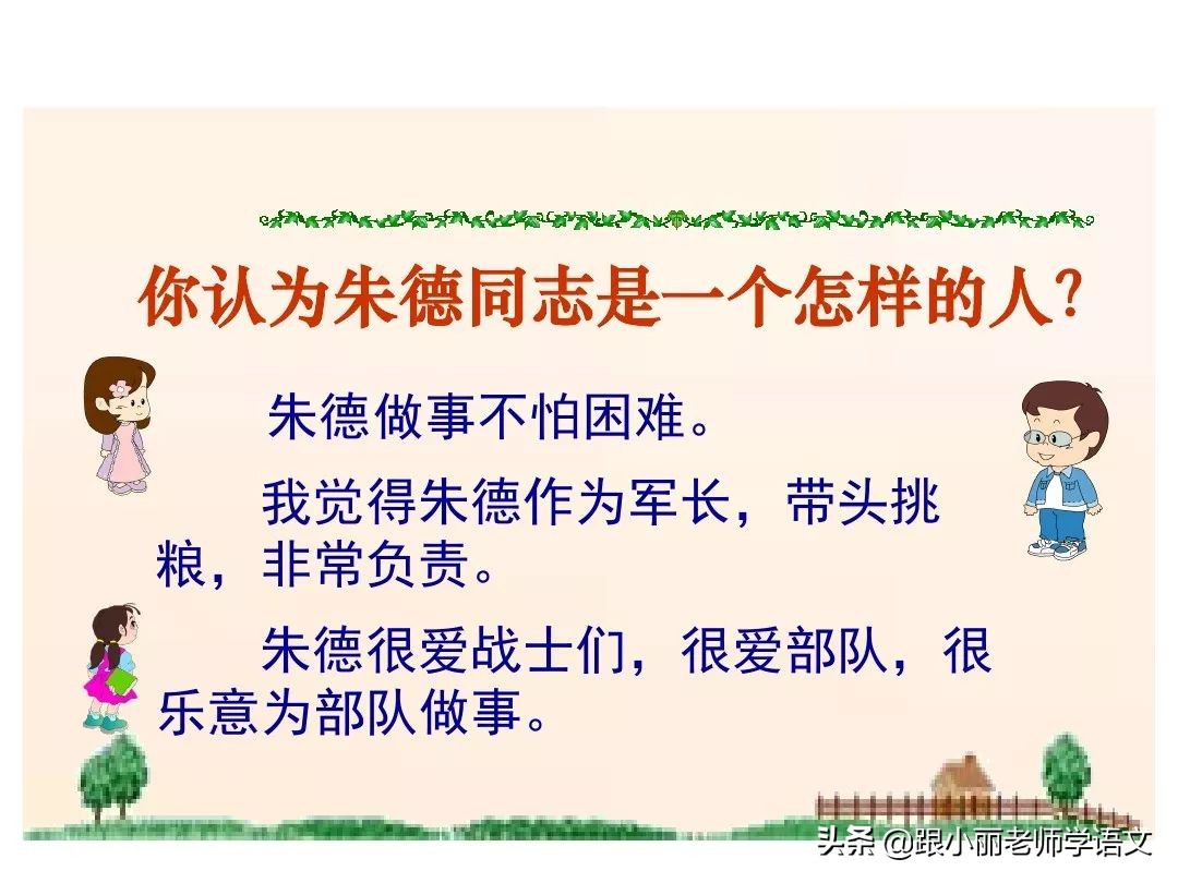 统编版语文第二单元知识点总结,统编版语文二年级课文朗读