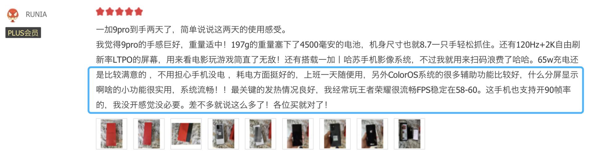 一加手机体验到底如何,一加手机体验感怎么样