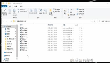 excel批量修改文件名中的一个数字,excel批量修改word文件名